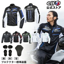 楽天市場】メッシュジャケット elfの通販