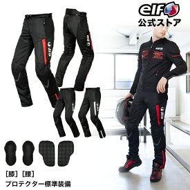 アウトレット 春夏 【EP-S307】 ELF エルフ パンツ スポルトメッシュパンツ バイク 通気性 メッシュ メンズ