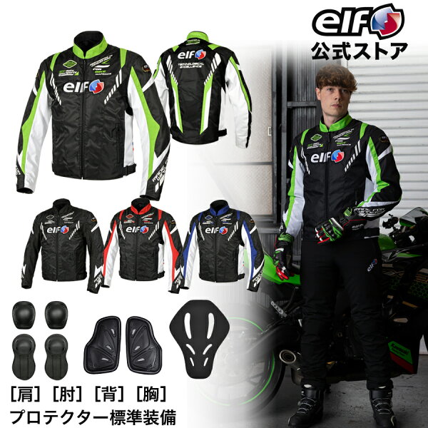 アウトレット 秋冬 【EJ-W119】 ELF エルフ ジャケット ヴィットリアジャケット バイク 中綿 脱着インナー メンズ