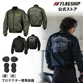 アウトレット 春夏 【FJ-S219】 FLAGSHIP フラッグシップ ジャケット ベンタスMA-1 タイプA バイク 通気性 メッシュ メンズ 【キャンペーン特典肩肘プロテクターセット】