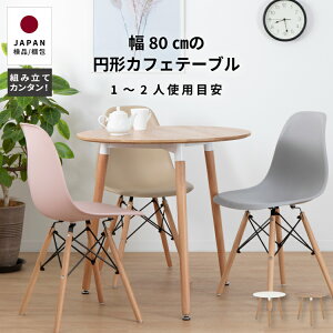 _CjOe[u ~` 80 2lp  k  i` rOe[u   2l ؖڒ ۃe[u JtF  O{ 70cm l炵 [ e[u zCg 
