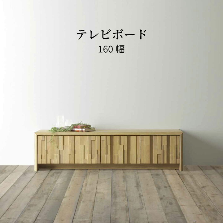 楽天市場】【スーパーSALE割引&超得クーポン!】 テレビボード テレビ台 