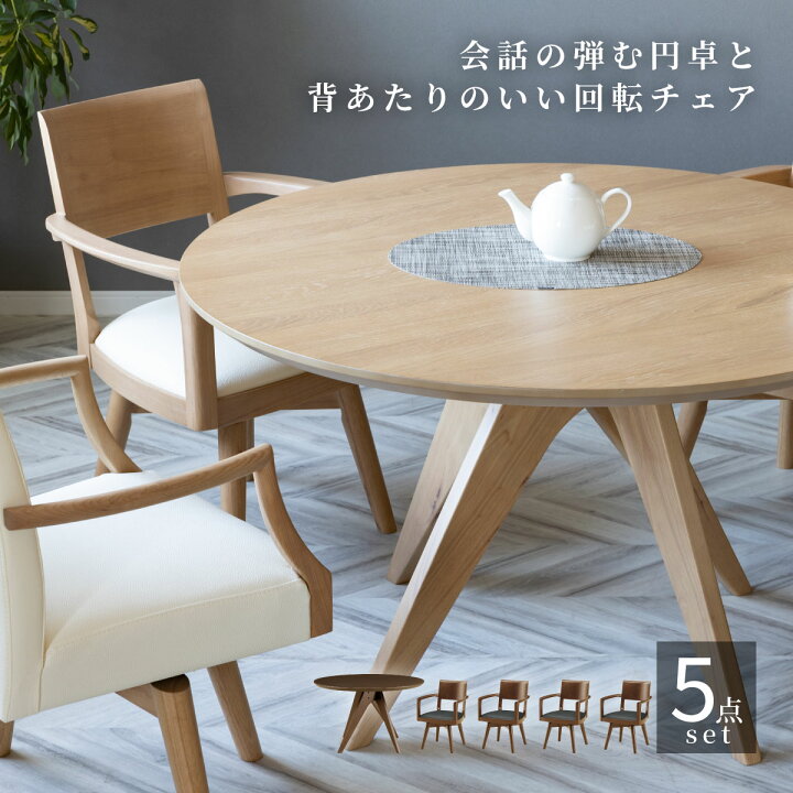 楽天市場】【先着12%OFFクーポン!4/4 20時~】 ダイニングテーブル 