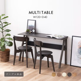 【先着15%OFFクーポン!19(土)20時~】 カウンターテーブル 幅120 ダイニングテーブル 2人用 スリム 省スペース カウンターデスク 奥行40 高さ70cm 木製 北欧 おしゃれ ホワイトオーク ウォールナット 突板 ホワイト ブラック 作業台 コンソールテーブル カフェスペース