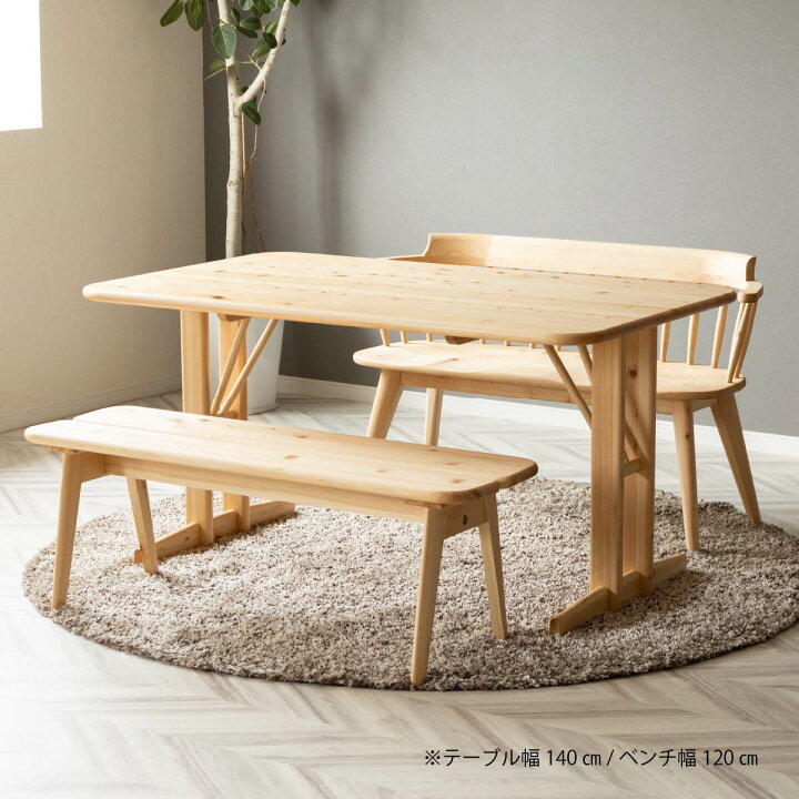 売約済み】 【実質表示価格より20％お値引き！！】 無垢材 ベンチ 