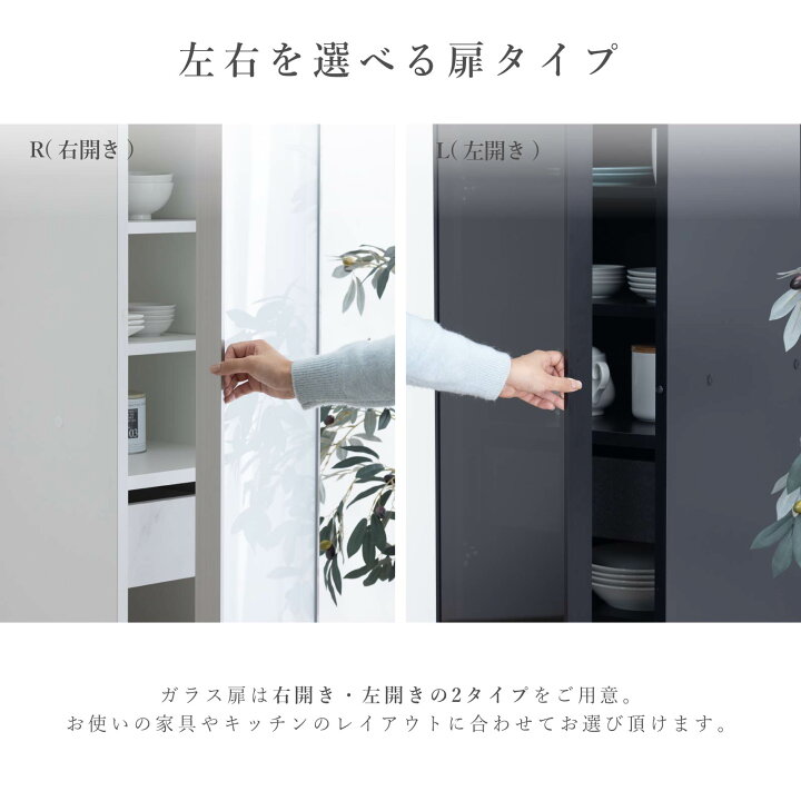 楽天市場】食器棚 スリム 幅40 完成品 食器収納 食器棚 開き扉 