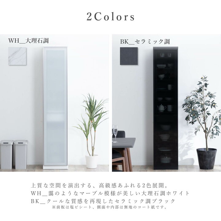 楽天市場】食器棚 スリム 幅40 完成品 食器収納 食器棚 開き扉 