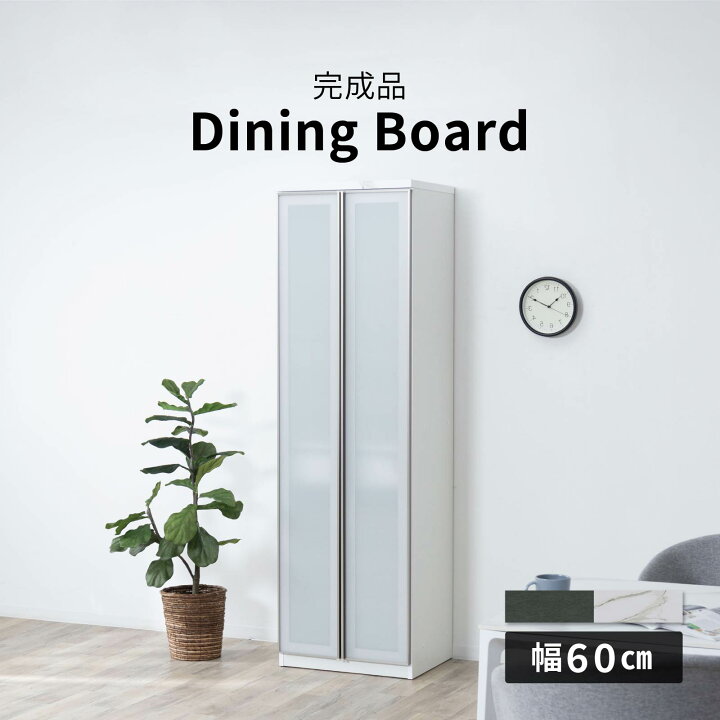 楽天市場】食器棚 スリム 幅60 完成品 食器収納 食器棚 開き扉 