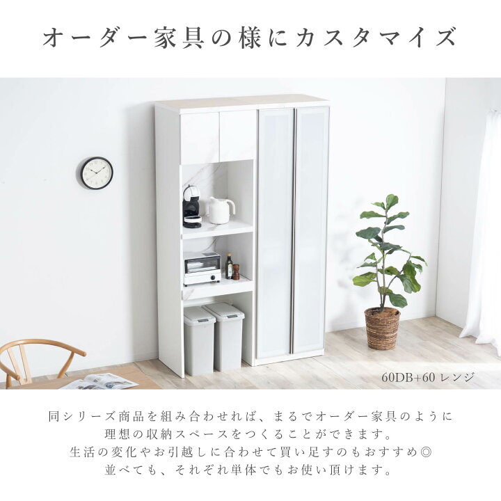 楽天市場】食器棚 スリム 幅60 完成品 食器収納 食器棚 開き扉 