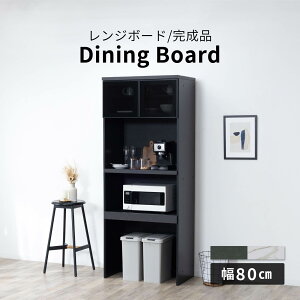 【8%OFFクーポン!27(月)9:59迄】 レンジ台 ゴミ箱 80幅 キッチンカウンター 完成品 幅80cm スリム レンジ台 スライドテーブル 白 大理石調 セラミック調 黒 おしゃれ 高級感 キッチン 収納棚 スリ