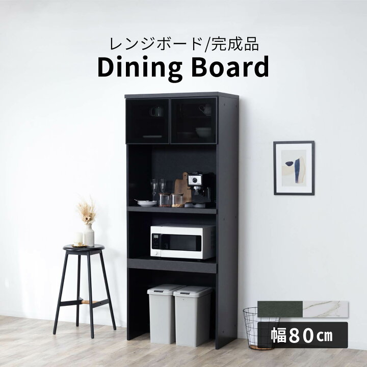 楽天市場】レンジ台 ゴミ箱 80幅 キッチンカウンター 完成品 幅80cm 