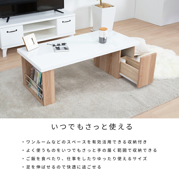 楽天市場】【15%OFFクーポン!9(土)~】 ローテーブル 白 引き出し 110幅 