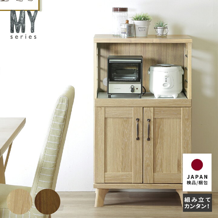 楽天市場】【7%OFFクーポン!11(火)1:59迄】 食器棚 レンジ台 