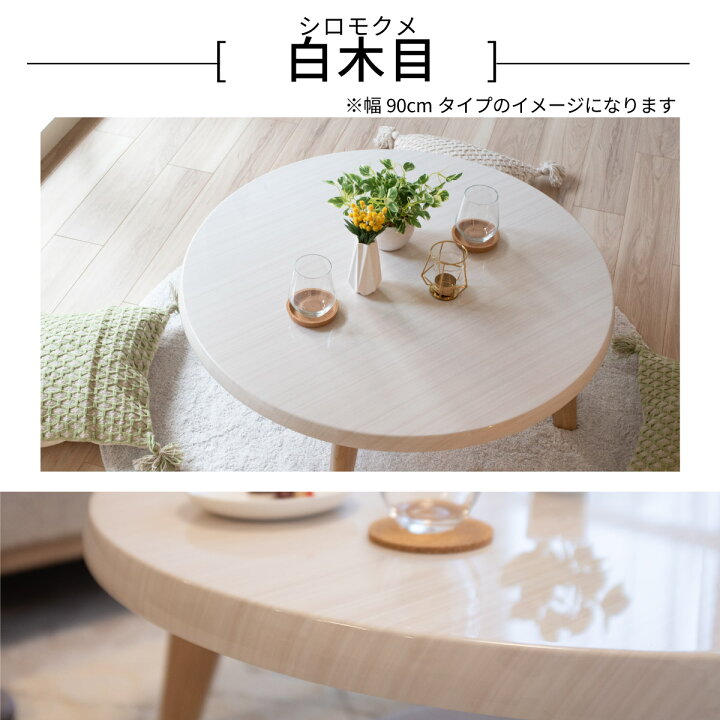 楽天市場】【先着12%OFFクーポン!14(火)20時~】 ローテーブル 白 丸 