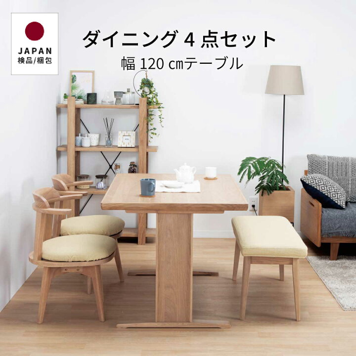 楽天市場】ダイニングテーブルセット 4点セット テーブル チェア  
