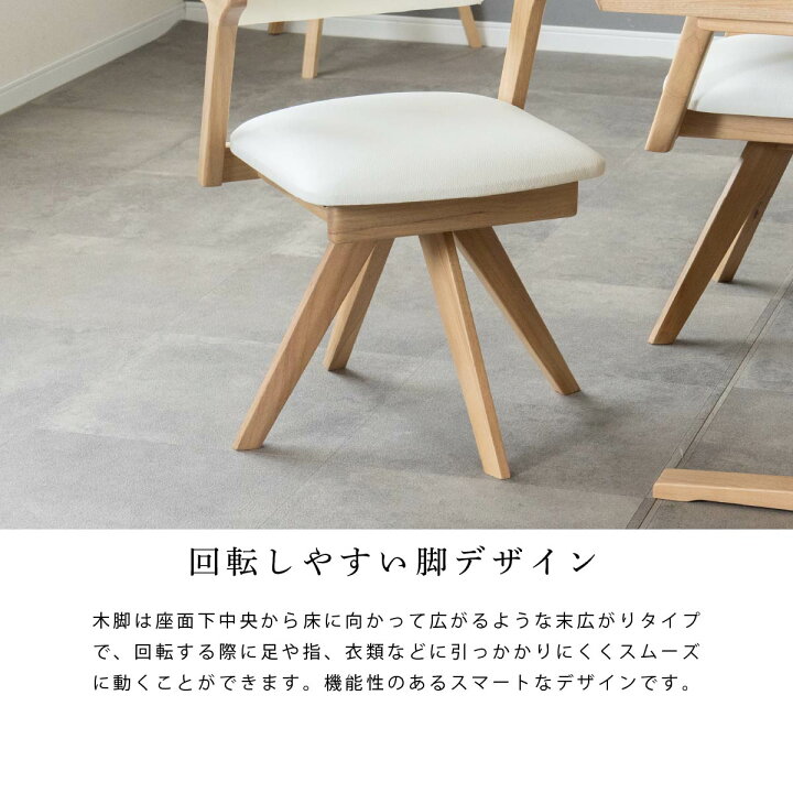 楽天市場】【1000円OFFクーポン!10(木)1:59迄】 ダイニングチェア 回転 