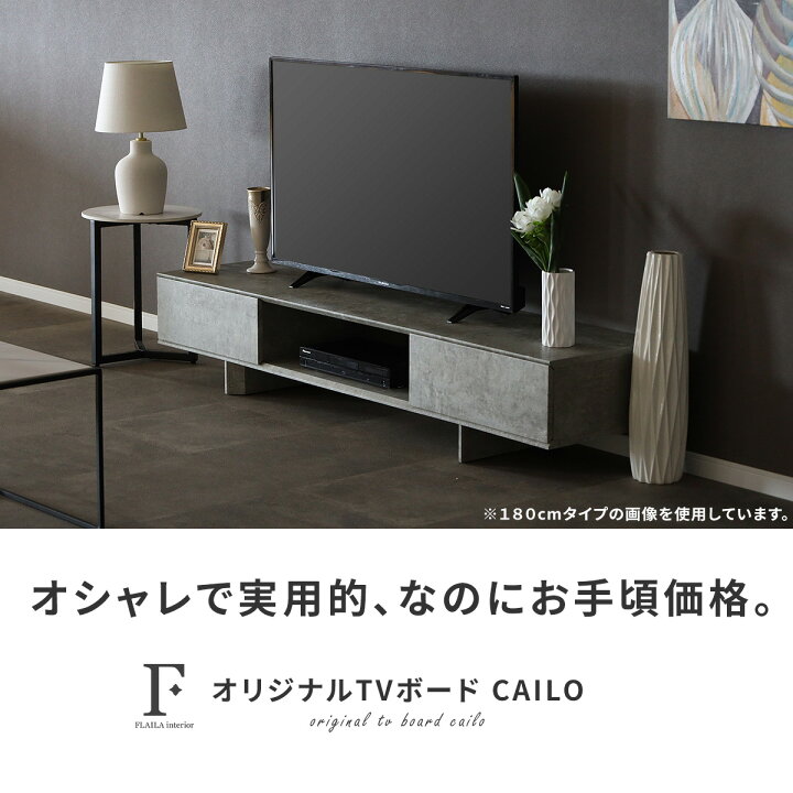 楽天市場】テレビ台 テレビボード 160 ローボード コンクリート調 