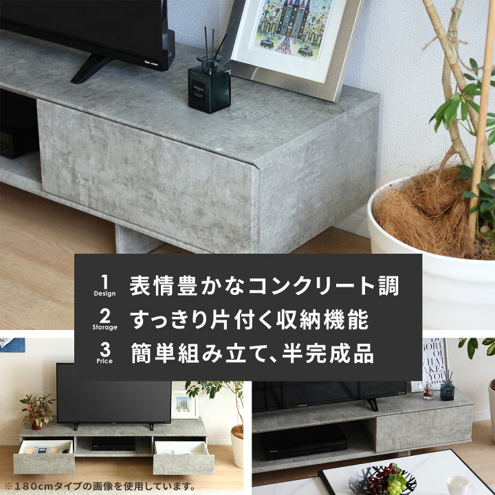 楽天市場】テレビ台 テレビボード 160 ローボード コンクリート調 
