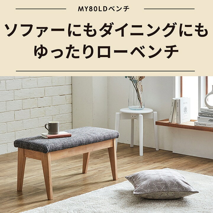 楽天市場】【クーポンで8%OFF!17(金)9:59迄】 ダイニングベンチ ベンチ 