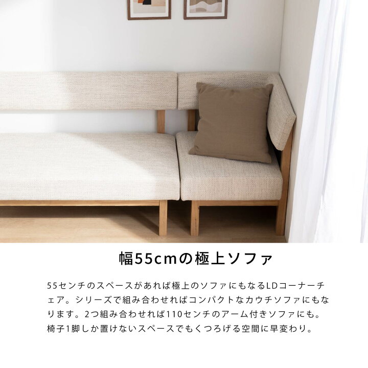 楽天市場】【先着12%OFFクーポン!14(火)20時~】 コーナーチェア 