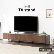 テレビ台 おしゃれ ローボード 180cm 60インチ 60型 収納 棚 テレビボード テレビラック TV台 木製 半 完…