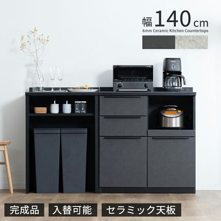 楽天市場】【先着12%OFFクーポン!15(水)】 キッチンカウンター 140幅 