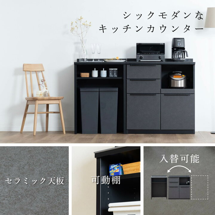 楽天市場】キッチンカウンター 140幅 完成品 石目調 セラミック 天板 