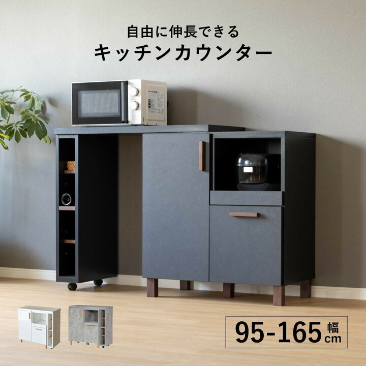 楽天市場】【8%OFFクーポン!7/9(木)迄】 キッチンカウンター 95幅 165 