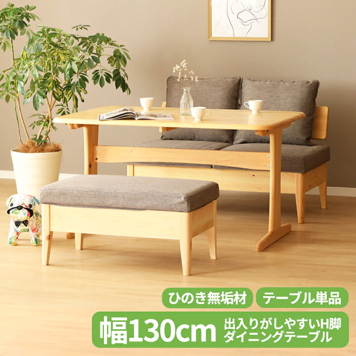 楽天市場】【15%OFFクーポン!11/5(火)迄】 ダイニングテーブル 国産 