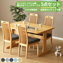 楽天市場】コイズミ ダイニングテーブル セットの通販