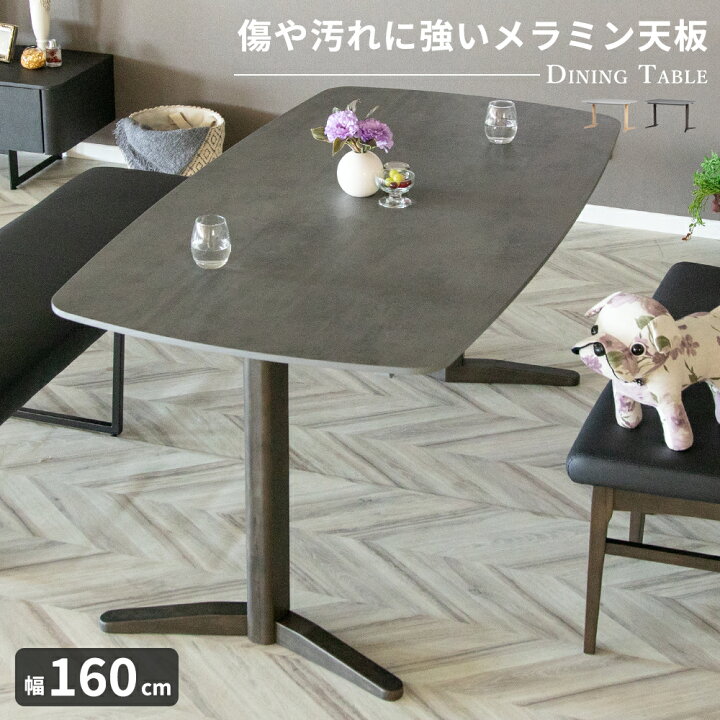 楽天市場】【10%OFFクーポン!30(火)】 ダイニングテーブル 160幅 四人 