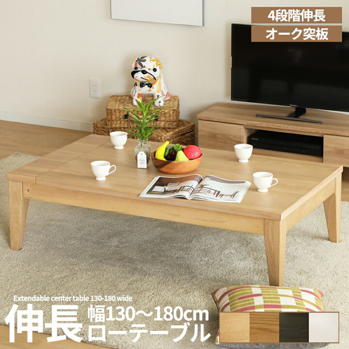楽天市場】【先着12%OFFクーポン!20(月)23:59迄】 ローテーブル 