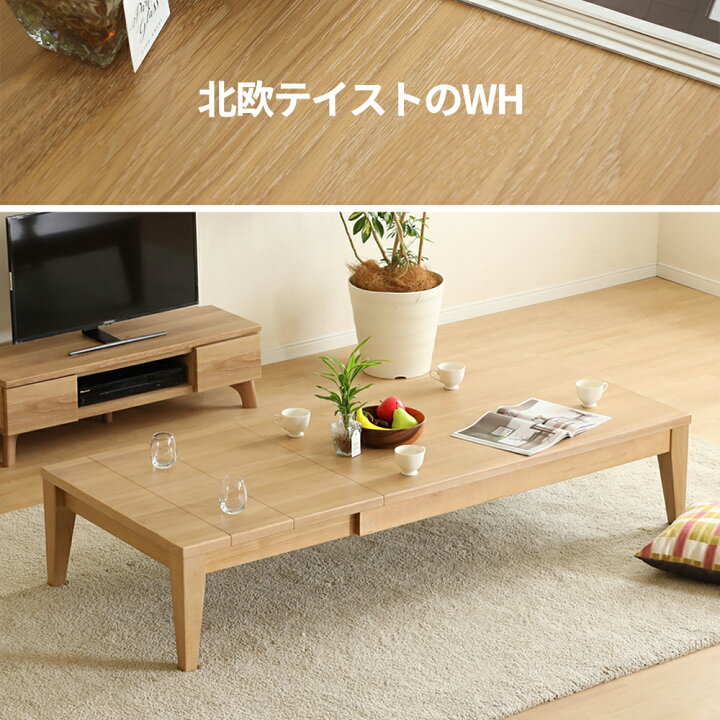 楽天市場】【先着12%OFFクーポン!9(木)0時~】 センターテーブル 伸長 
