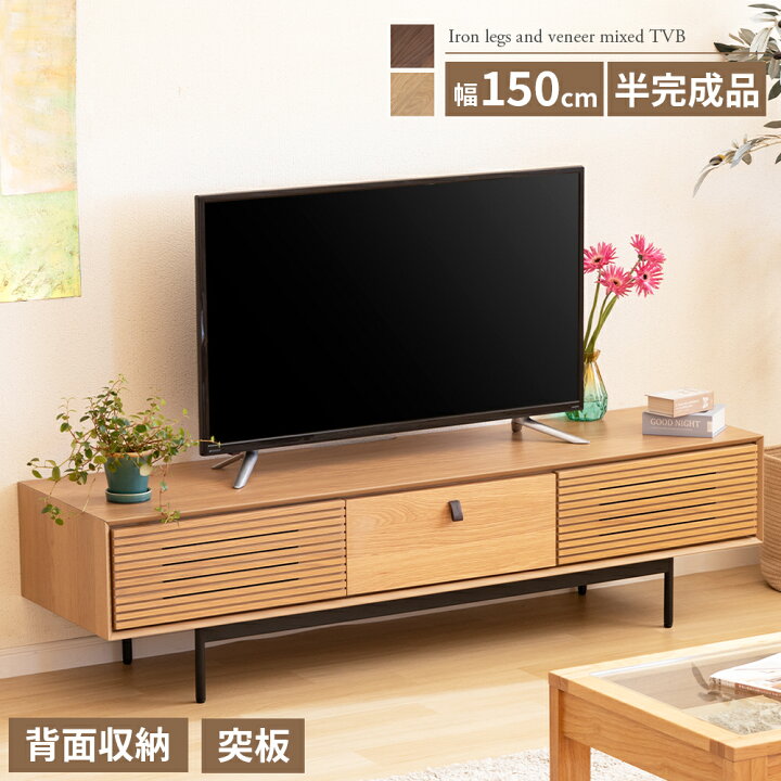 楽天市場】テレビ台 テレビボード 150 ローボード オーク調 