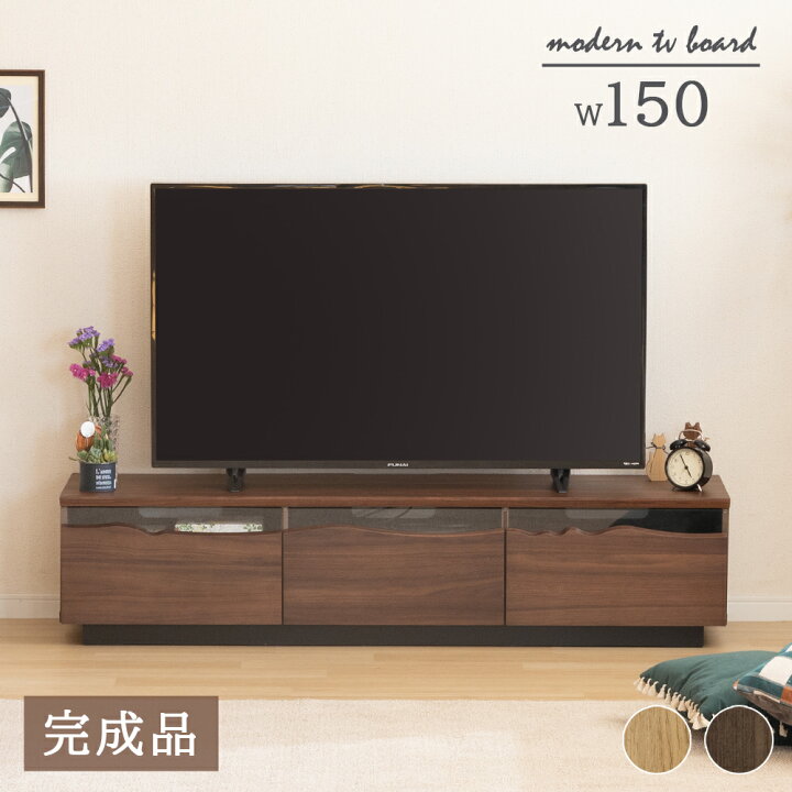 楽天市場】【先着12%OFFクーポン!7/4 20時~】 テレビ台 150 おしゃれ 