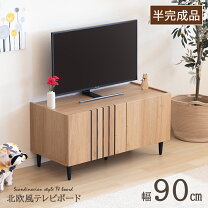楽天市場】テレビ台 完成品 90センチの通販