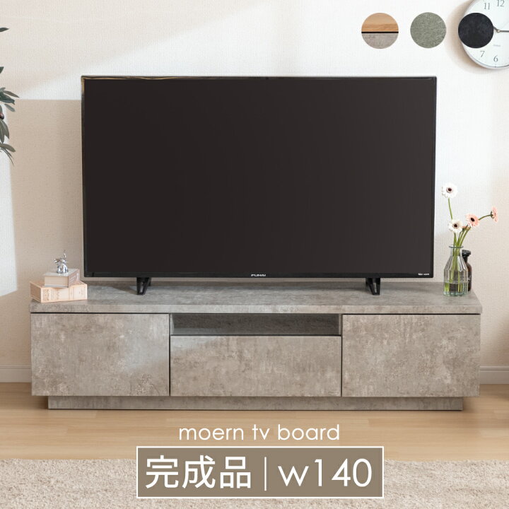 楽天市場】【クーポンで8%OFF!17(金)9:59迄】 テレビボード セラミック 