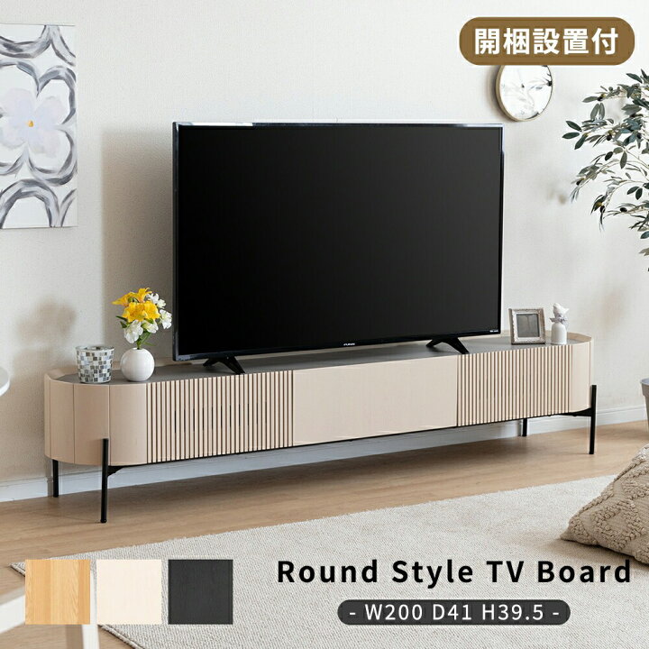 楽天市場】【開梱設置付】 テレビ台 ローボード 200cm 脚付き テレビ 