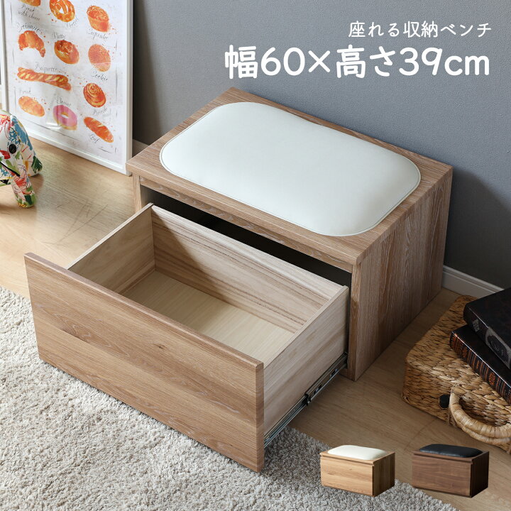 楽天市場】【1000円OFFクーポン!10(木)1:59迄】 ベンチ 収納 木製 完成  