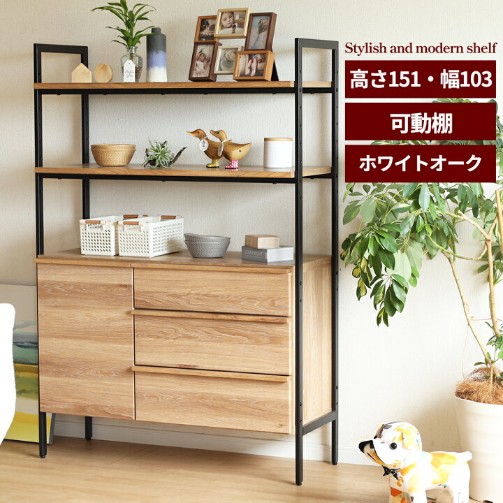 楽天市場】オープンシェルフ 100cm 幅 ミドルタイプ 収納棚 おしゃれ 