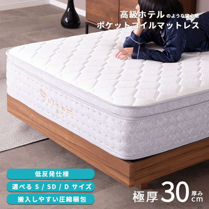楽天市場】【先着12%OFFクーポン!7/4 20時~】 ポケットコイル 