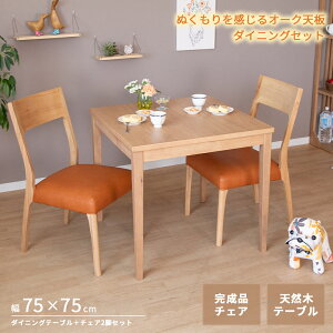 _CjOZbg e[uZbg k _CjO e[u 2lp ` ؐ I[N ˔ VR 75cm 75 70cm 75Z`  x[W 75 RpNg `FA 2rZbg i` PV
