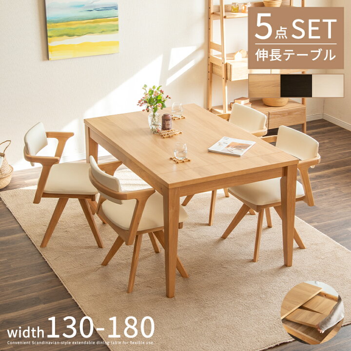 楽天市場】【20%OFFクーポン!3/10 0時~】 ダイニングセット テーブル 