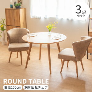 _CjOZbg e[uZbg  Eh e[u 3_ Zbg 2l| ۃe[u 100cm   k 360x ]`FA  I[N ˔ o[ x[W t@ubN 2lp Jt