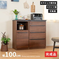 楽天市場】キッチン 作業台（横幅（cm）100 ～ 109.9）（食器棚 