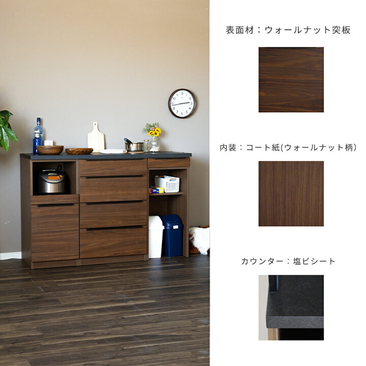 楽天市場】キッチンカウンター 収納 食器棚 木製 幅140 奥行48 高さ92 