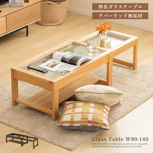テーブル 伸長式テーブル ガラス」の人気商品一覧・価格比較 - 価格.com