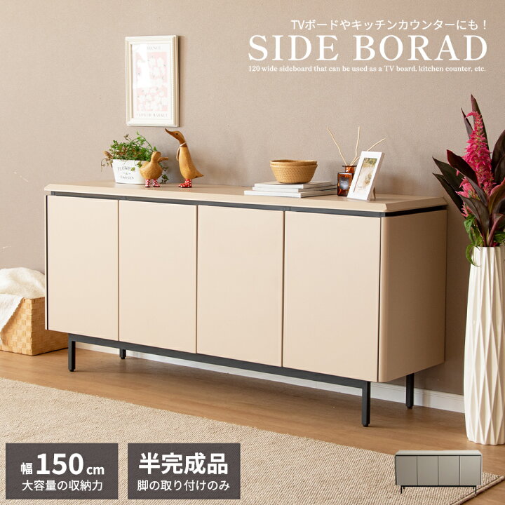 楽天市場】【10%OFF!ジャンルSALE 7/11 1:59迄】 サイドボード 