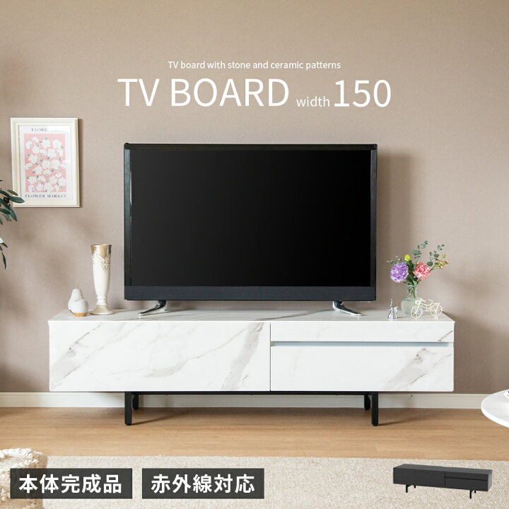 楽天市場】テレビボード テレビ台 150 大理石調 ホワイト 白 