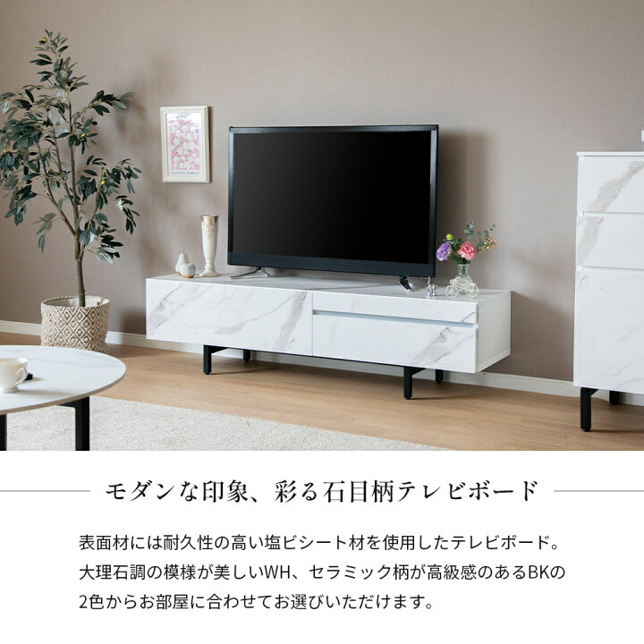 楽天市場】テレビボード テレビ台 150 大理石調 ホワイト 白 